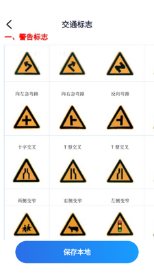 Υ�½�ͨ���app��ͼ5