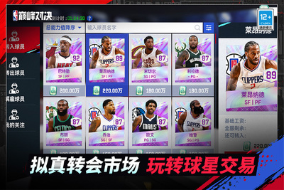 NBA�۷�Ծ��������ذ�װ��ͼ0