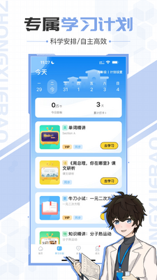 ��ѧ��app��ͼ1