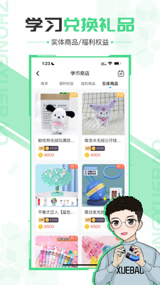 ��ѧ��app��ͼ4