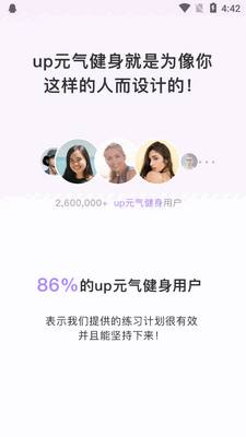 upԪ������app���°��ͼ2