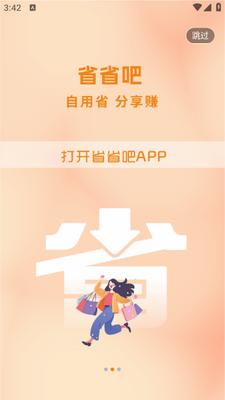 ʡʡ��app��ͼ1