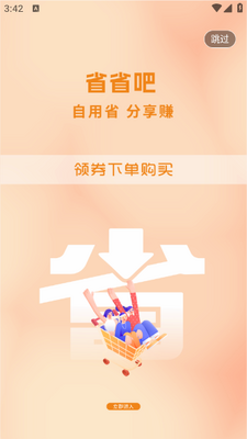 ʡʡ��app��ͼ2
