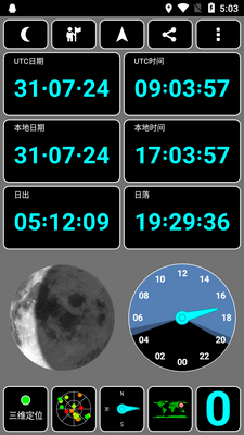 GPS��������(GPS Test������)��ͼ0