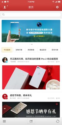 ���ӿƼ���̳app��ͼ3