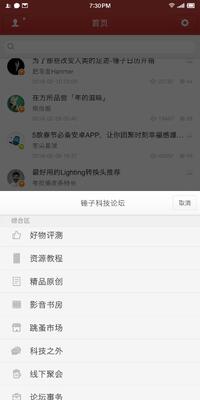 ���ӿƼ���̳app��ͼ1
