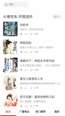 ����FM������app�������ͼ2