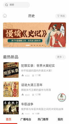 ����FM������app�������ͼ0