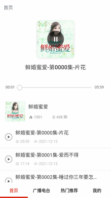 ����FM������app�������ͼ1