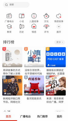 ����FM������app�������ͼ3
