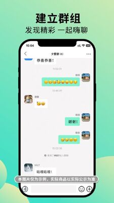 知兴话app截图0