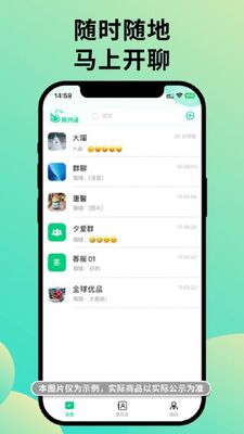 知兴话app截图1