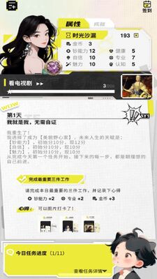 ��Ů���ɳ���-��ĳɳ���¼app��ͼ0