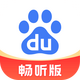 �ٶȳ�����ԭ�ٶȴ��ְ����°�6.99.0.92 ��׿��