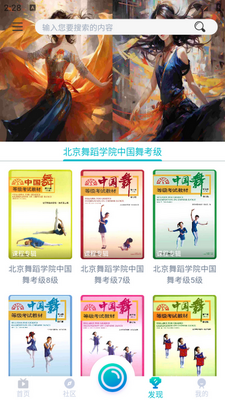 ���嶯��app��ͼ3