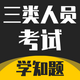 ������Ա����ѧ֪��app1.3 ���°�