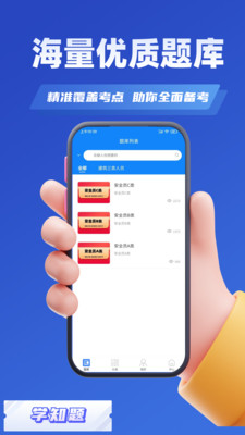 ������Ա����ѧ֪��app��ͼ3