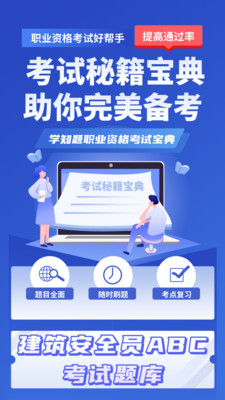 ������Ա����ѧ֪��app��ͼ2