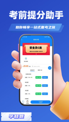 ������Ա����ѧ֪��app��ͼ1