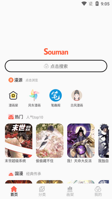 ����app������(Souman)��ͼ4