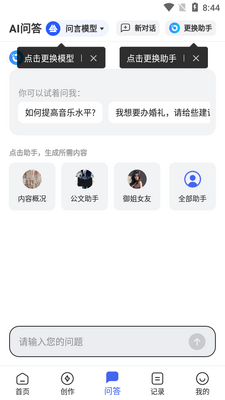 AIд������app�ֻ����ͼ2