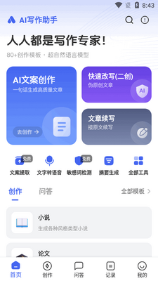 AIд������app�ֻ����ͼ4