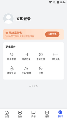 AIд������app�ֻ����ͼ1