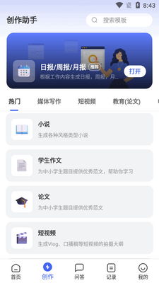 AIд������app�ֻ����ͼ3