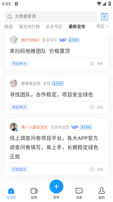 ��ȵ��app��ͼ2