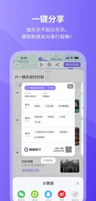 ��¹����app��ͼ2