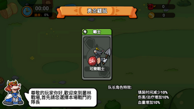 鼠鼠守卫战游戏截图0