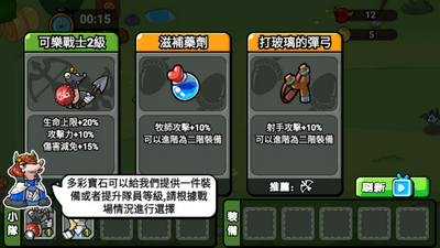 鼠鼠守卫战游戏截图4