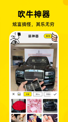 免费表情包制作工厂app最新版截图3