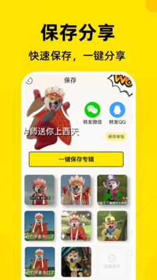 免费表情包制作工厂app最新版截图2