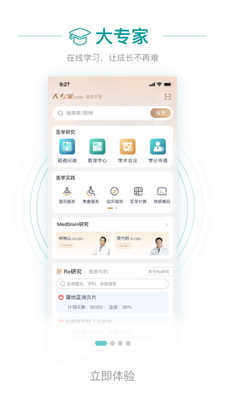 ��ר��ҽ����app��ͼ1