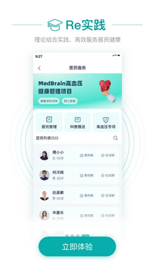 ��ר��ҽ����app��ͼ3