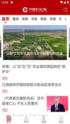 �й��ƾ���app��ͼ2