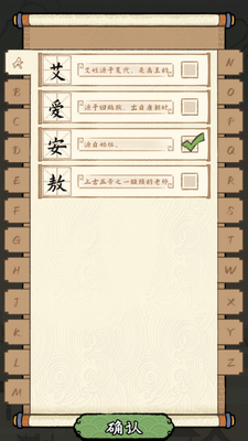 家族重开模拟游戏截图0
