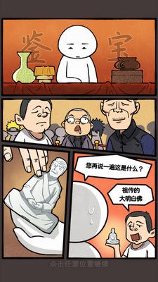 家族重开模拟游戏截图1