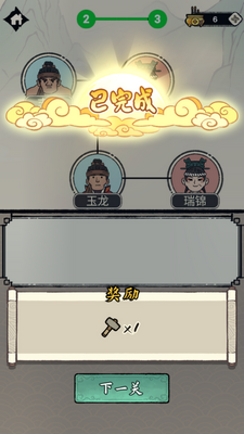 家族重开模拟游戏截图2
