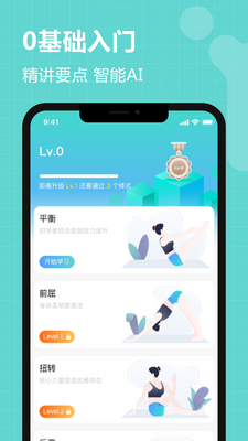 YogaNow app截图0