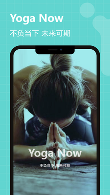 YogaNow app截图3