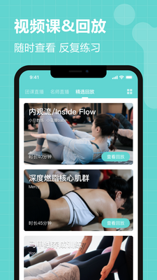 YogaNow app截图2