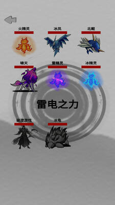 幻想修真世界安卓版截图0