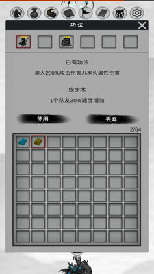 幻想修真世界安卓版截图1
