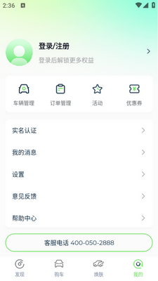 知豆汽车app截图0