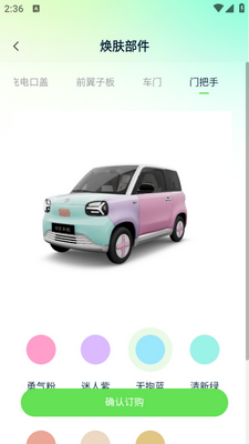 知豆汽车app截图1