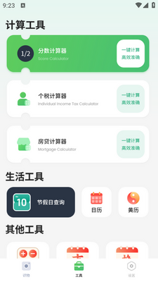 ʶͼ���app��ͼ3