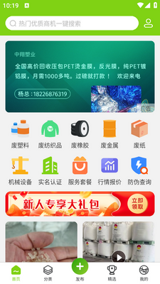 �ɰ�ͨapp��ͼ0