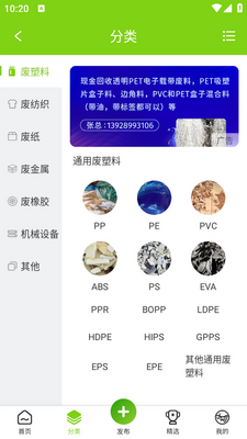 �ɰ�ͨapp��ͼ2